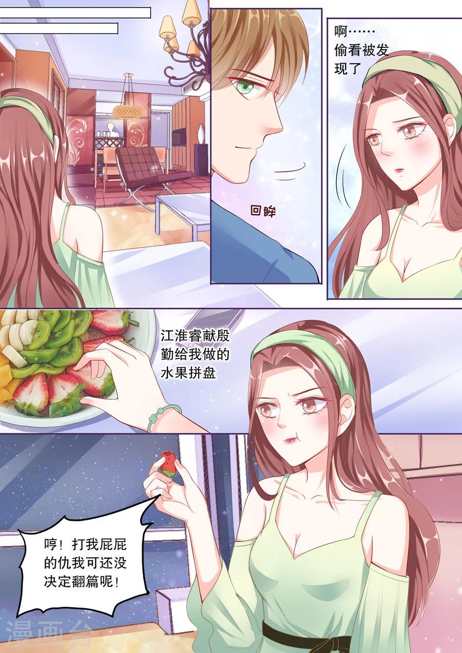 第60话 不冷战了好么3