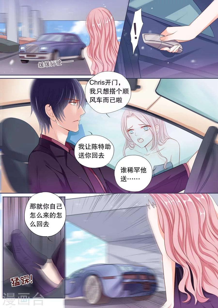 第54话 伊冉是依依的好友？8