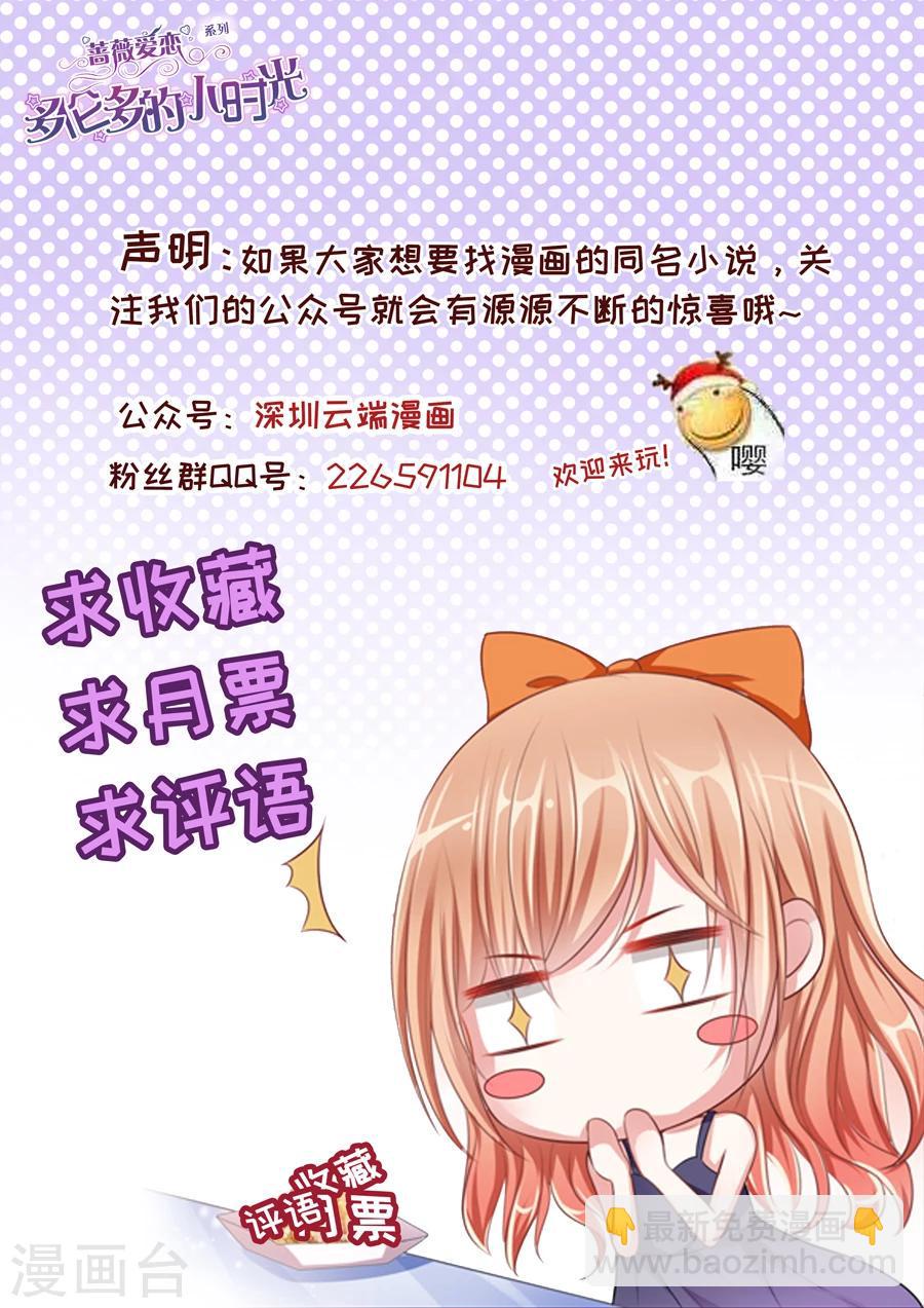 第111话 不再撒狗粮9