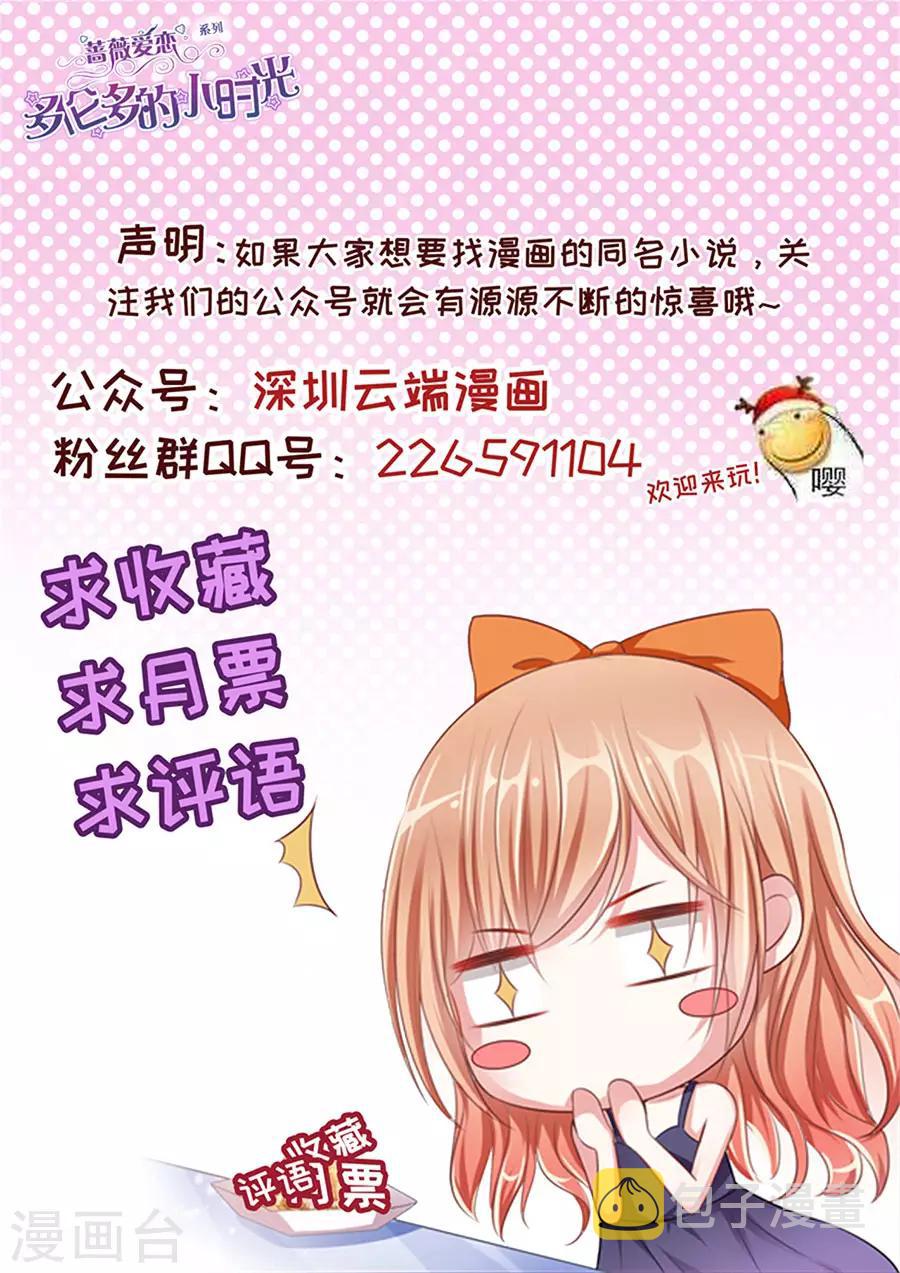 第197话 威廉越狱9