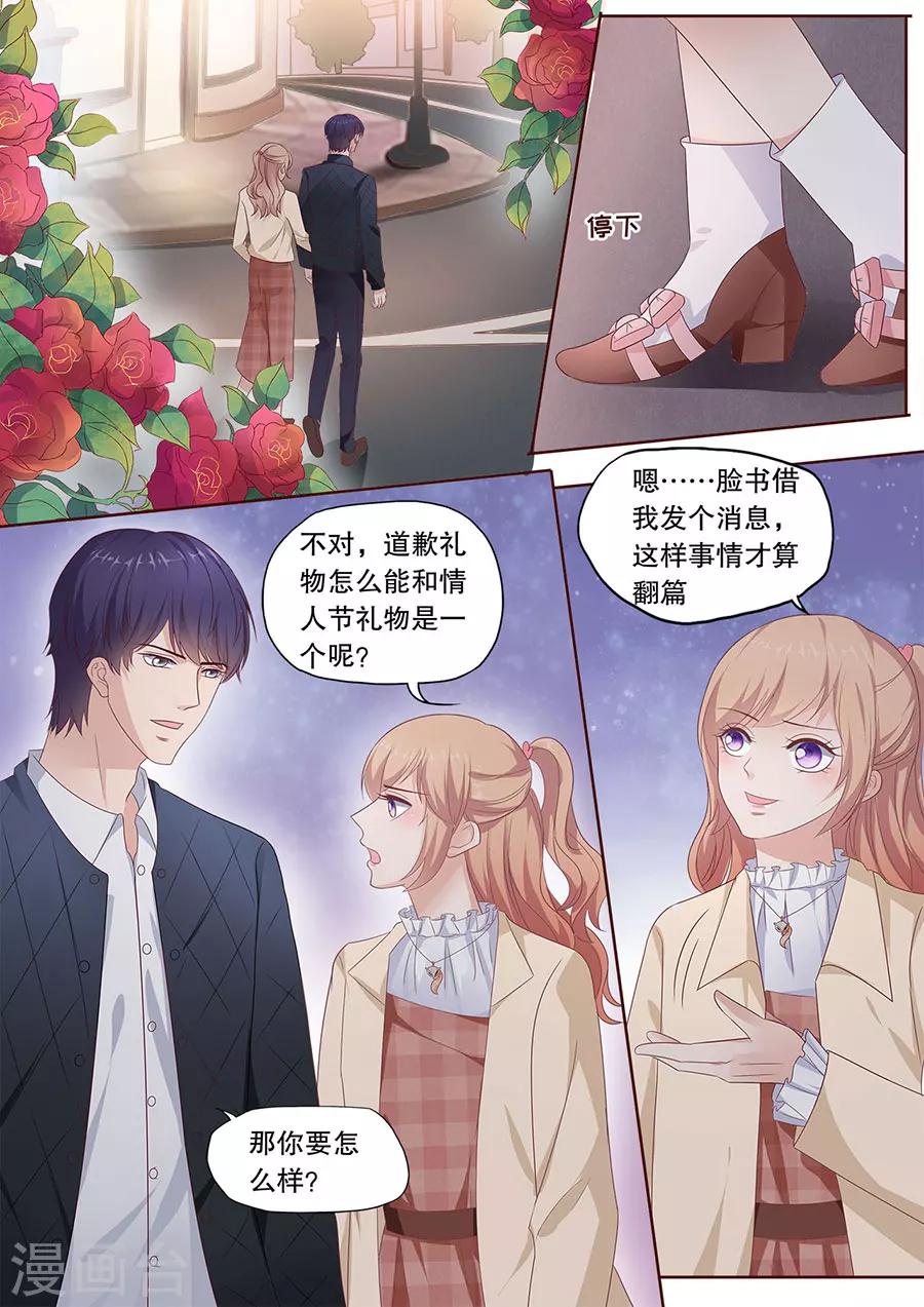 第193话 情人节礼物7