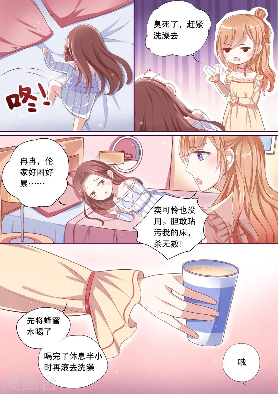 第71话 他有别的女人了6