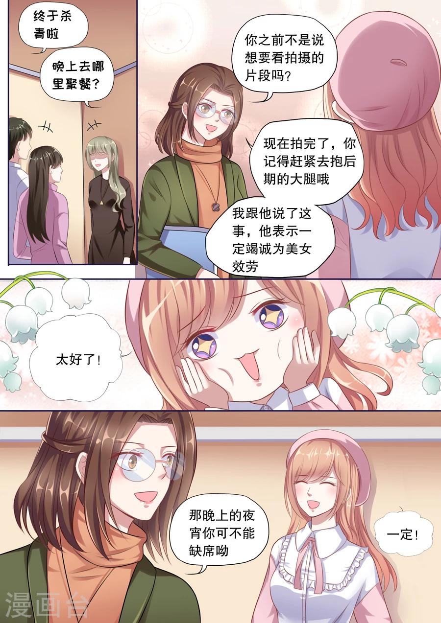 第113话 电影杀青7