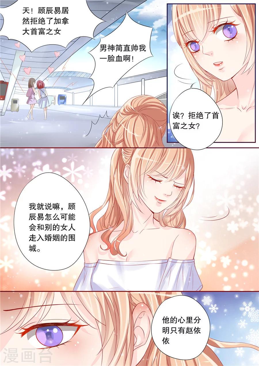 第3话 还真是会掐他的七寸（1）5