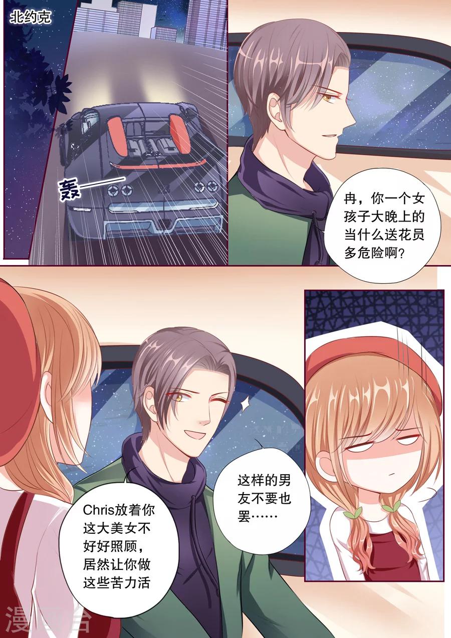 第59话 勾搭未来嫂子？3
