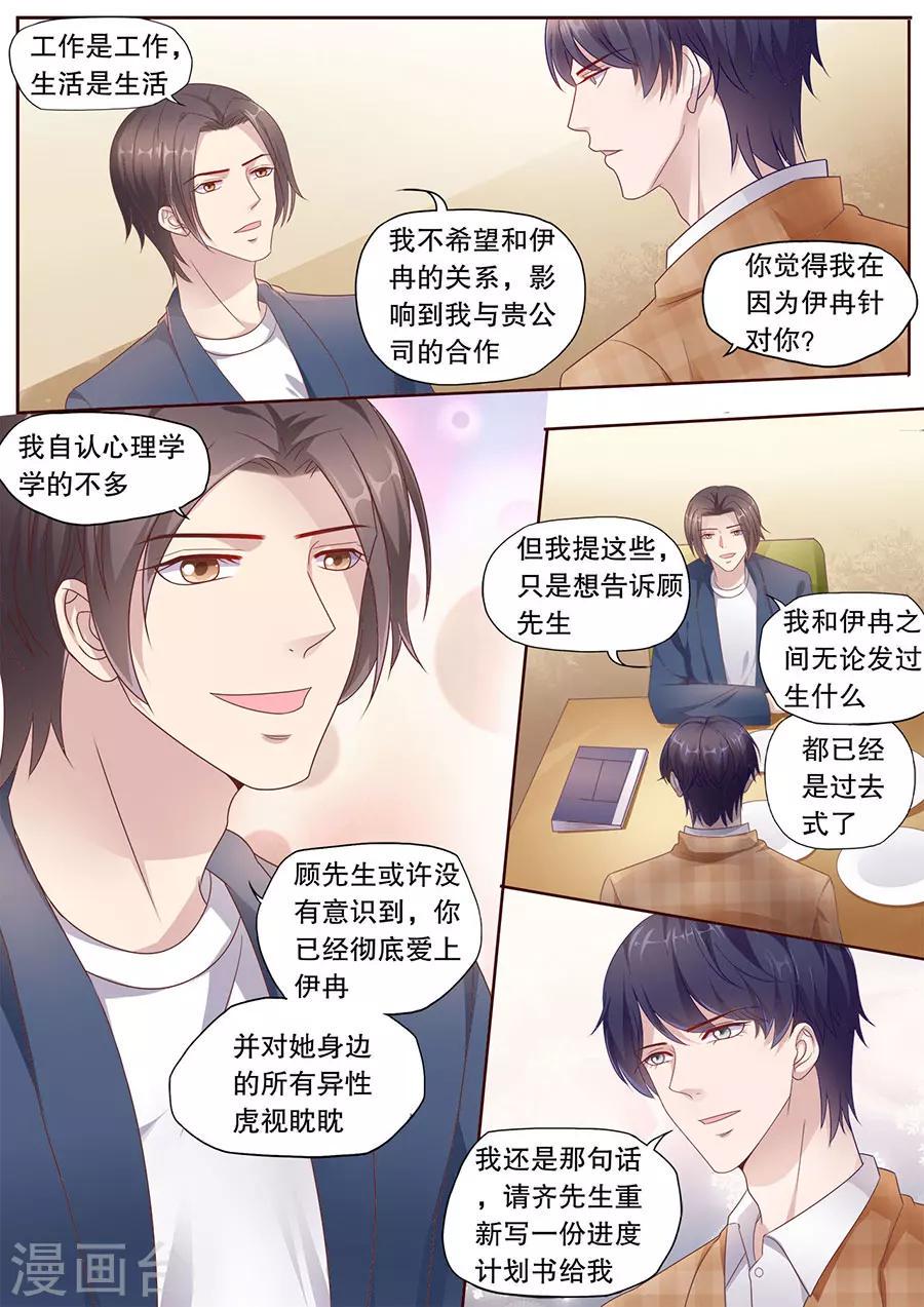 第195话 多伦多醋王1