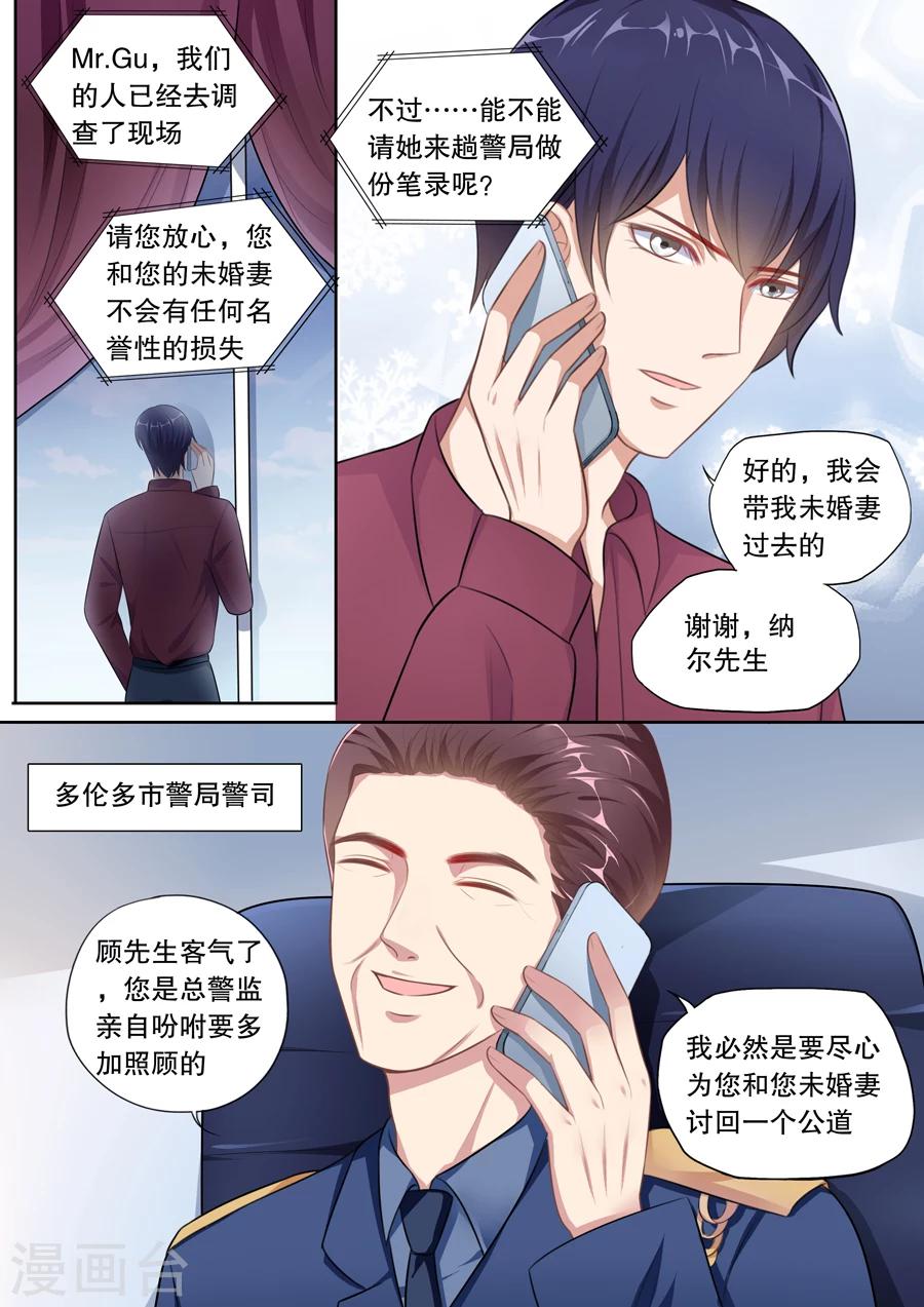 第133话 避风的港湾5