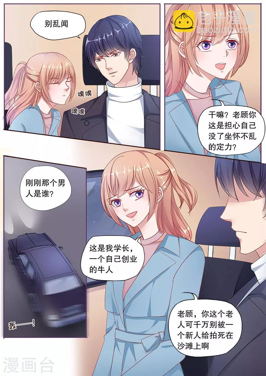第153话 别的男人3