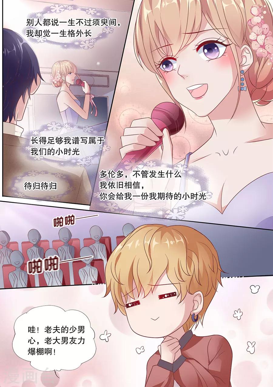 第185话 我们的歌6