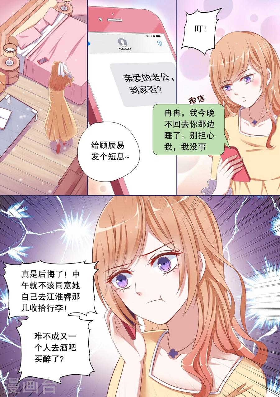 第75话 又一个第一次5