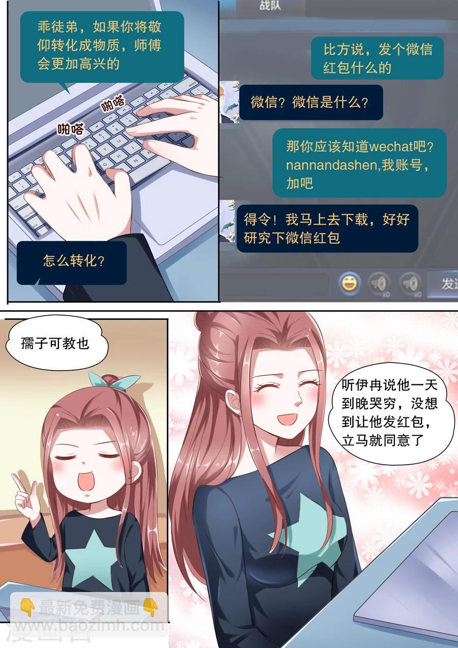第117话 接机事件8
