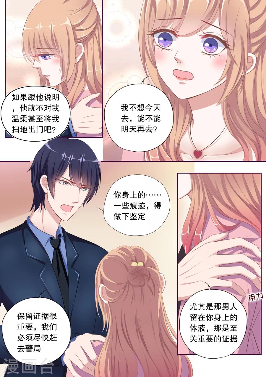 第87话 第一次这么温柔6