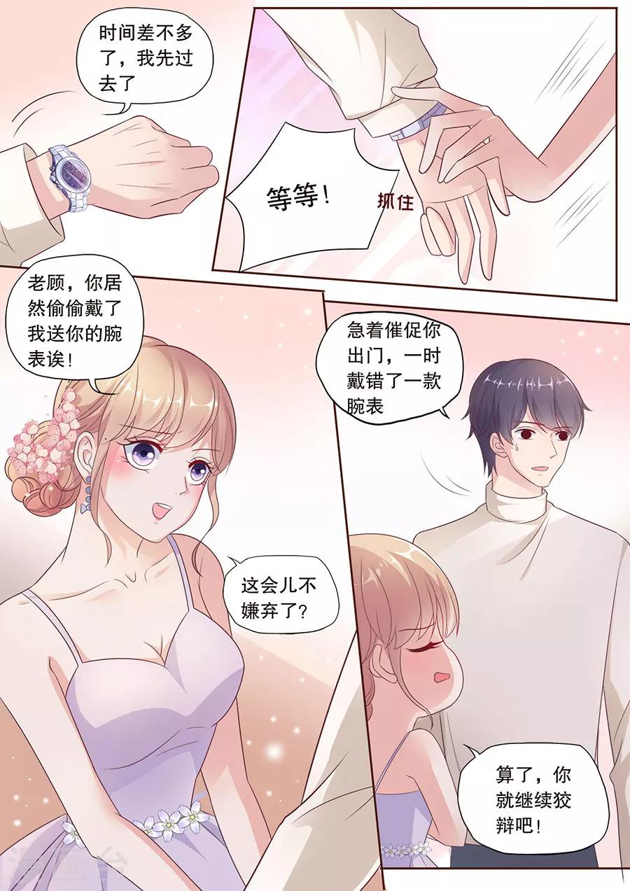 第184话 情到深处5