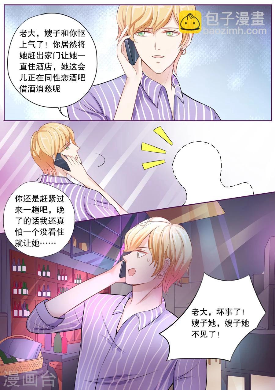 第15话 这一个两个的，还真是会给他惹麻烦4