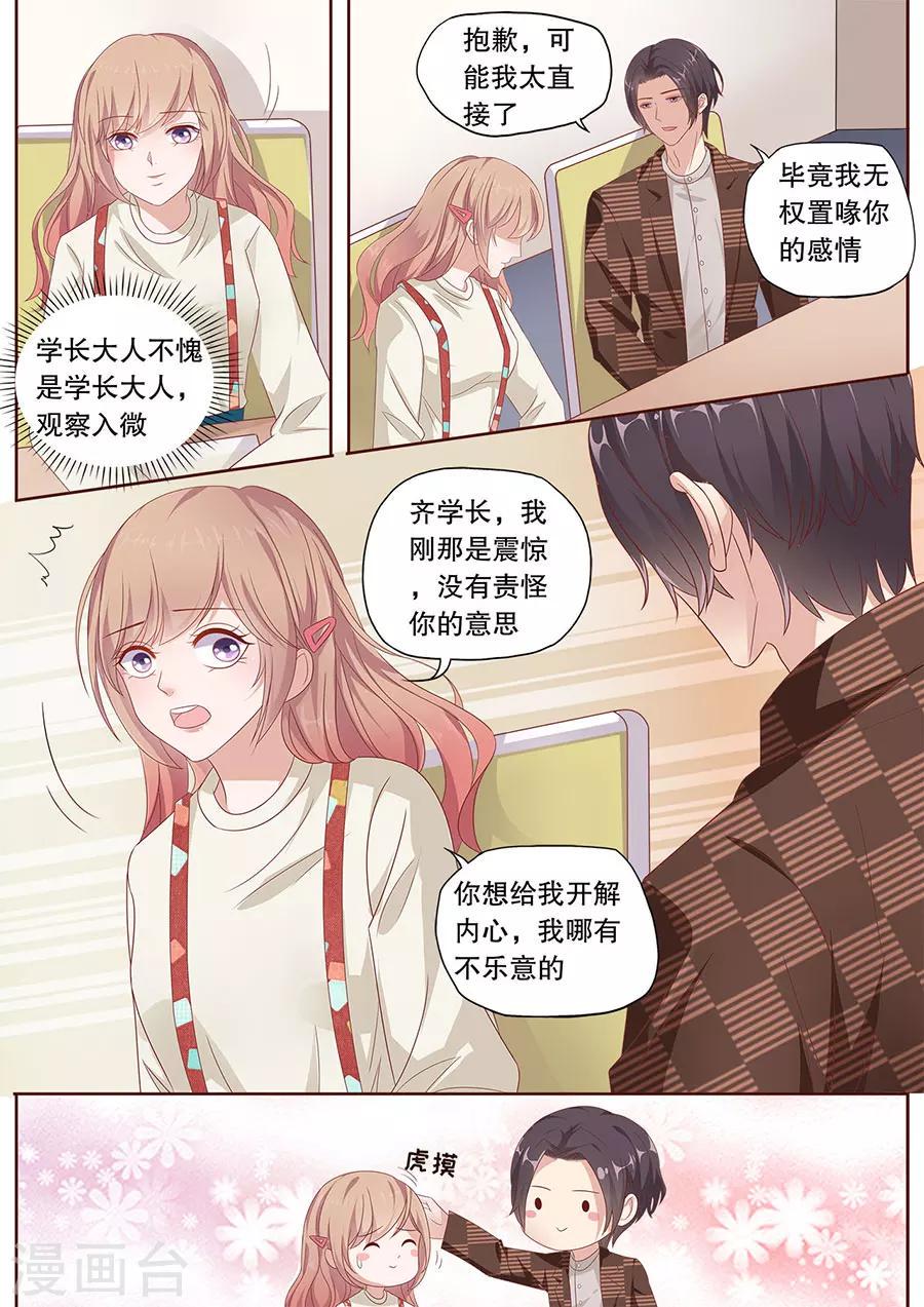 第194话 嫉妒2