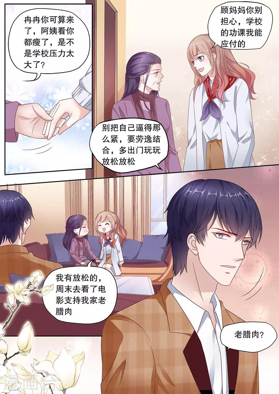 第195话 多伦多醋王7