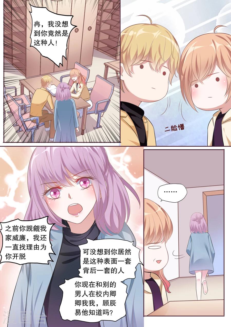 第126话 污蔑3