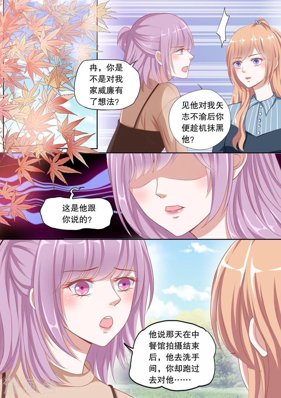 第103话 污蔑7