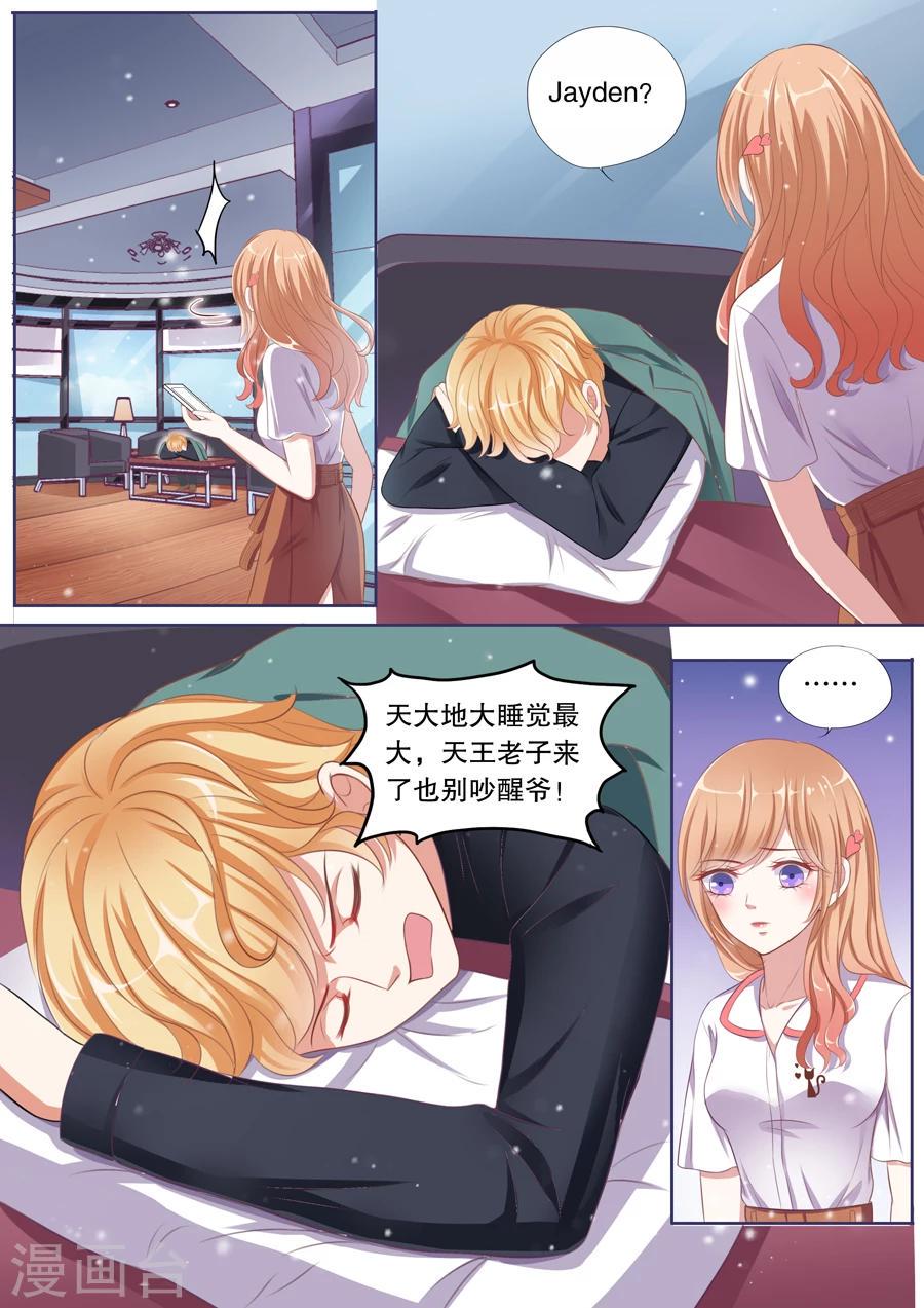 第76话 情敌出现4