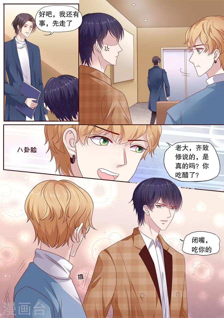 第195话 多伦多醋王2