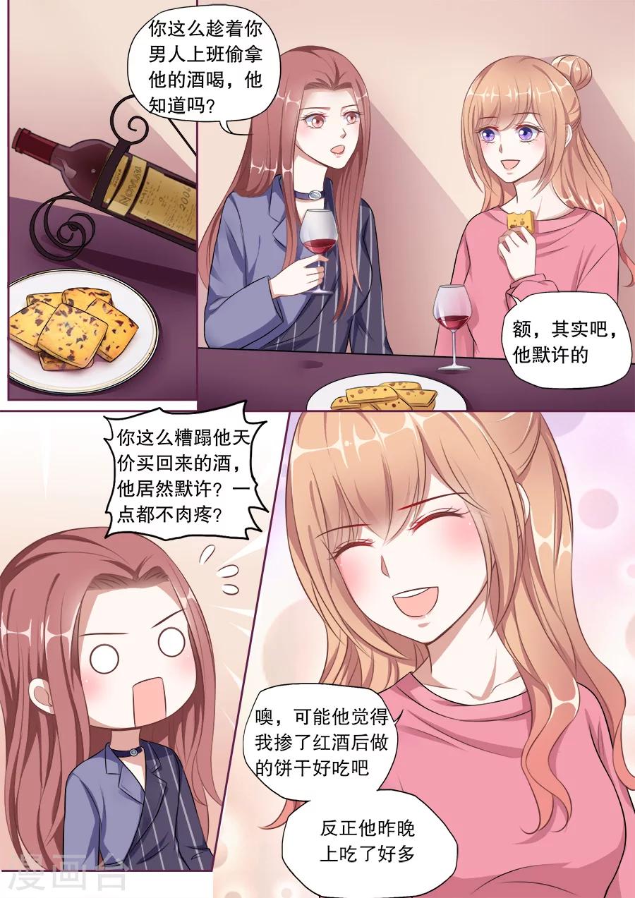 第135话 探病6