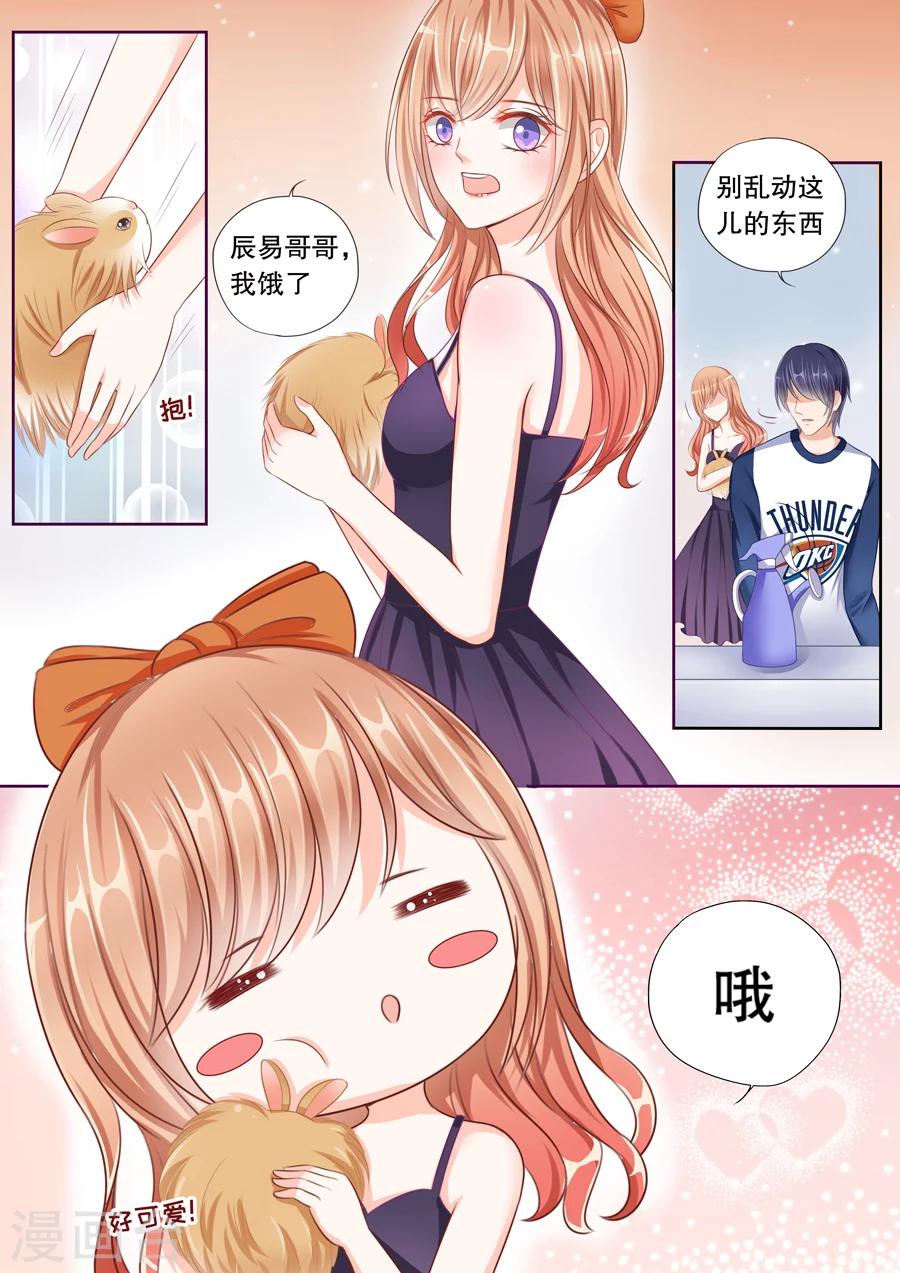 第49话 受宠若惊！1