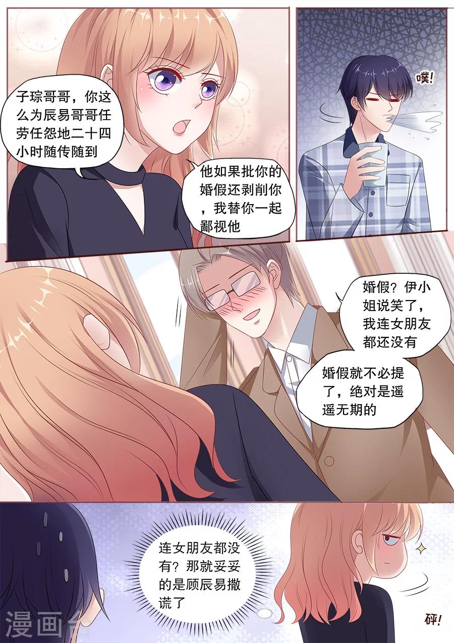 第166话 揭穿谎言1