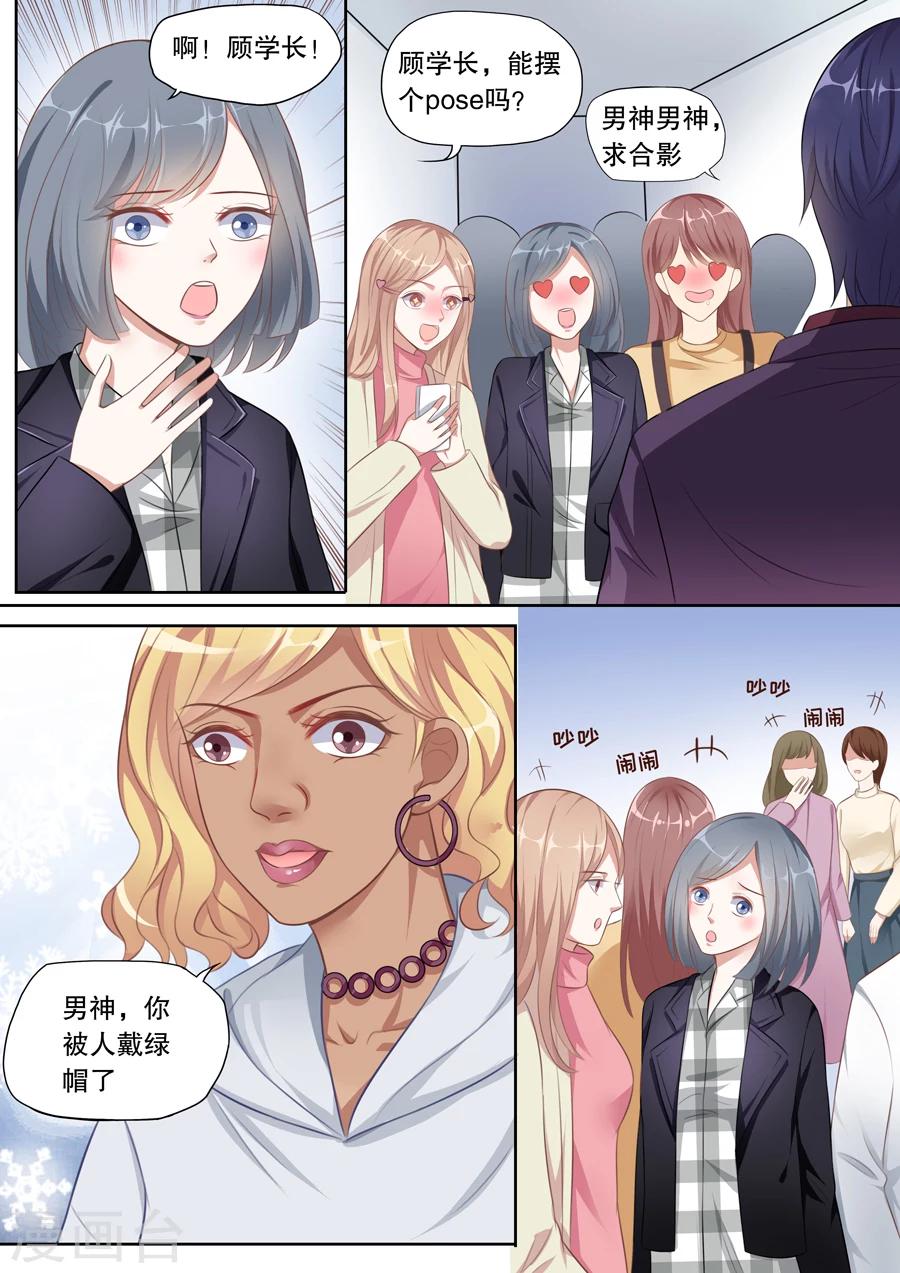 第131话 伊冉出事8