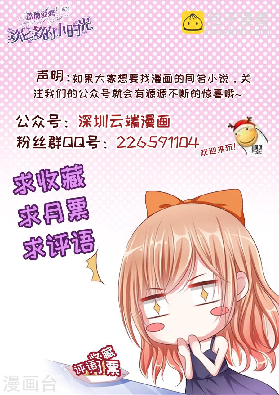 第157话 Jayden的清白9