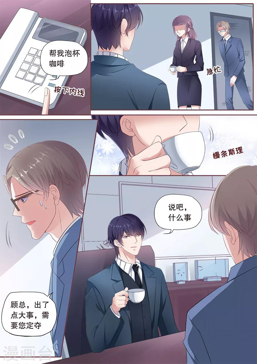 第172话 威廉搞事1