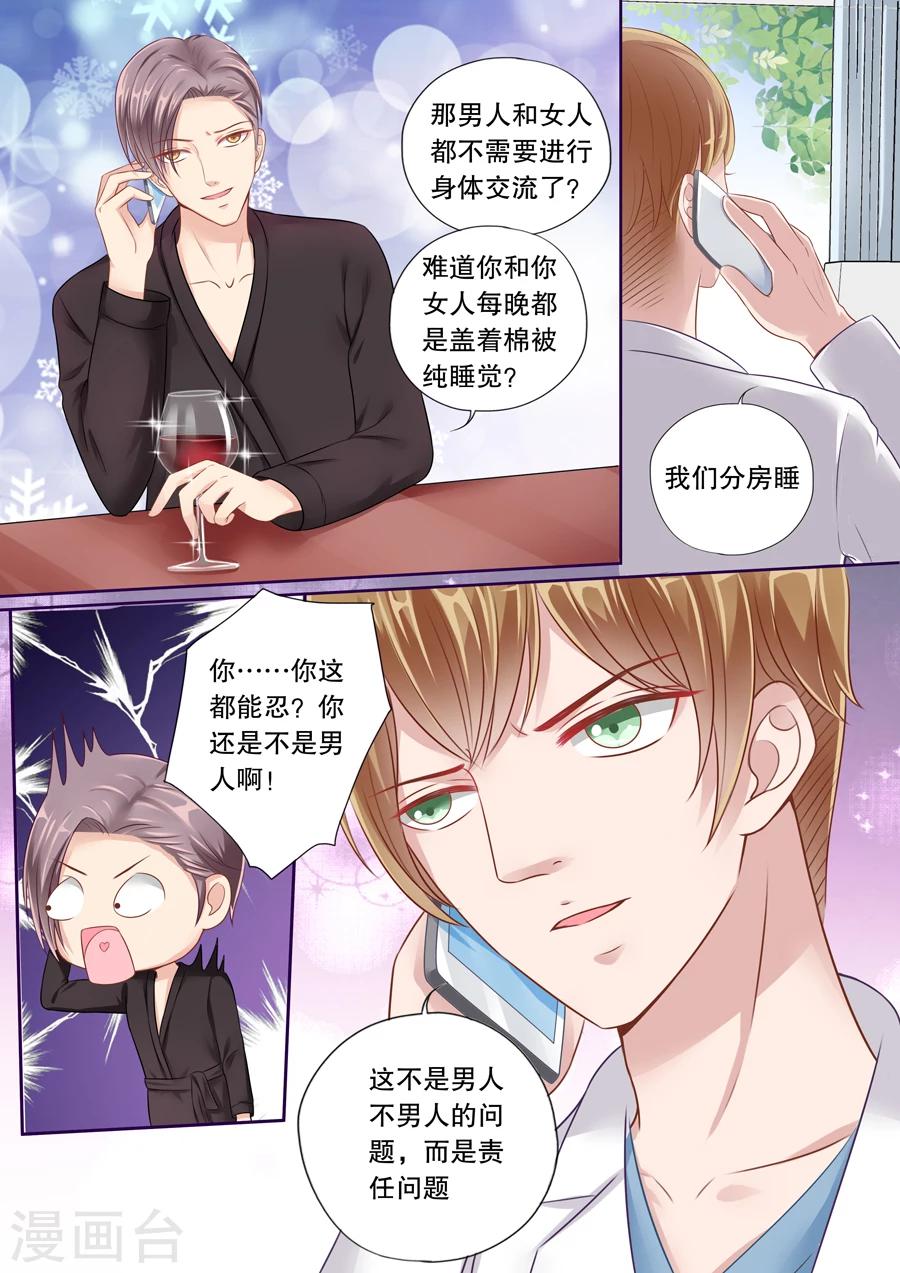 第34话 警告你，别乱来5