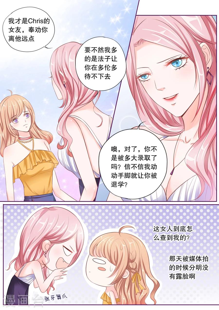 第15话 这一个两个的，还真是会给他惹麻烦8