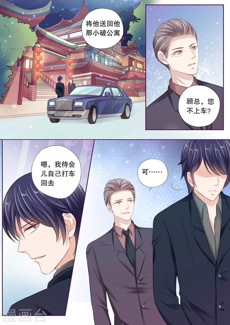 第25话 升级成为少妇！4