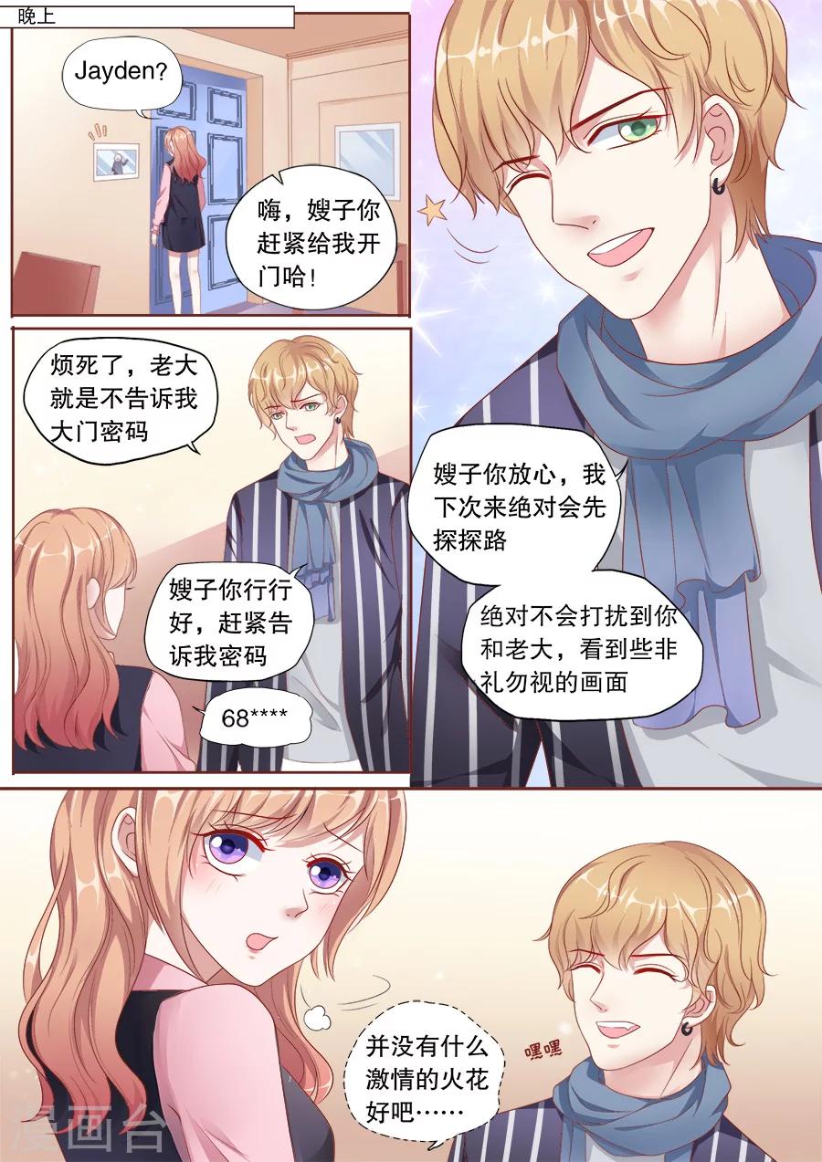 第155话 培养女主人5
