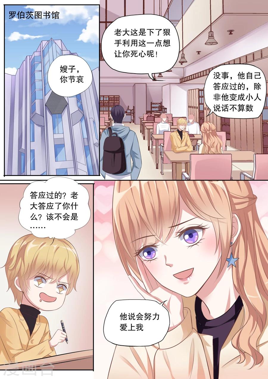 第125话 星座不和6