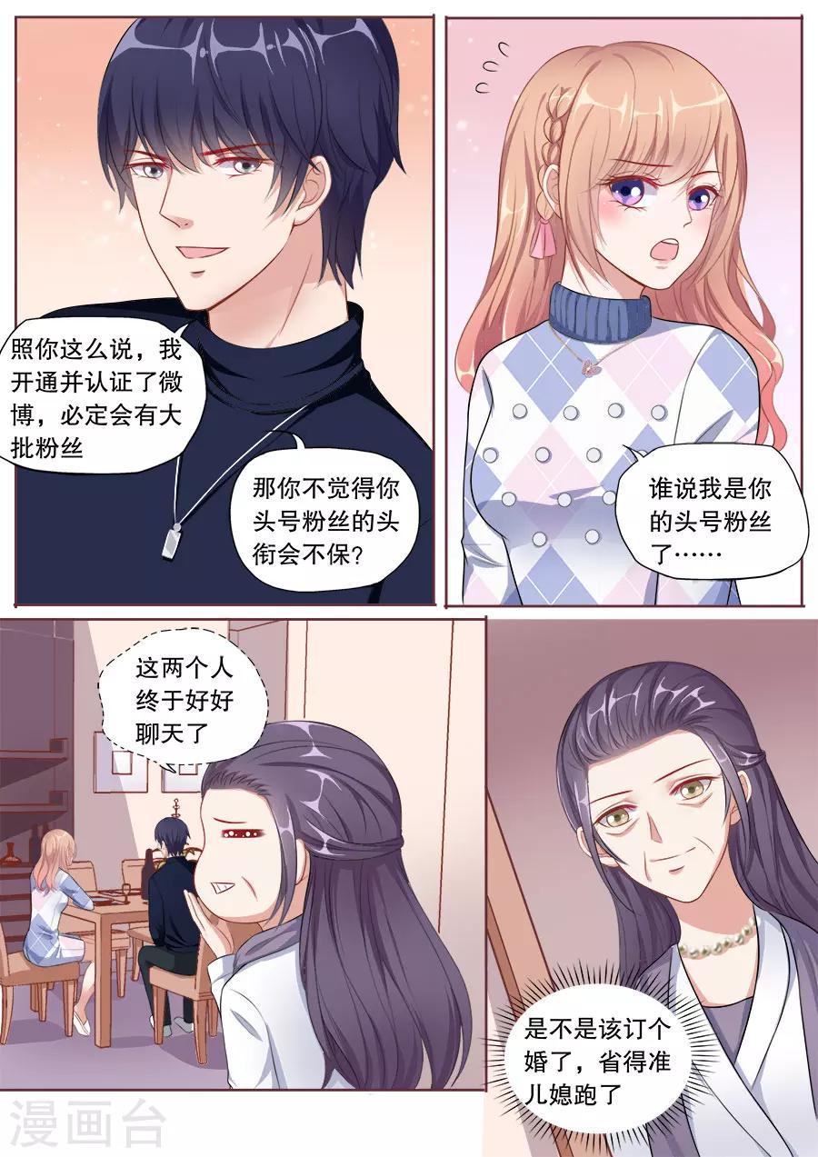 第145话 假戏真做？3
