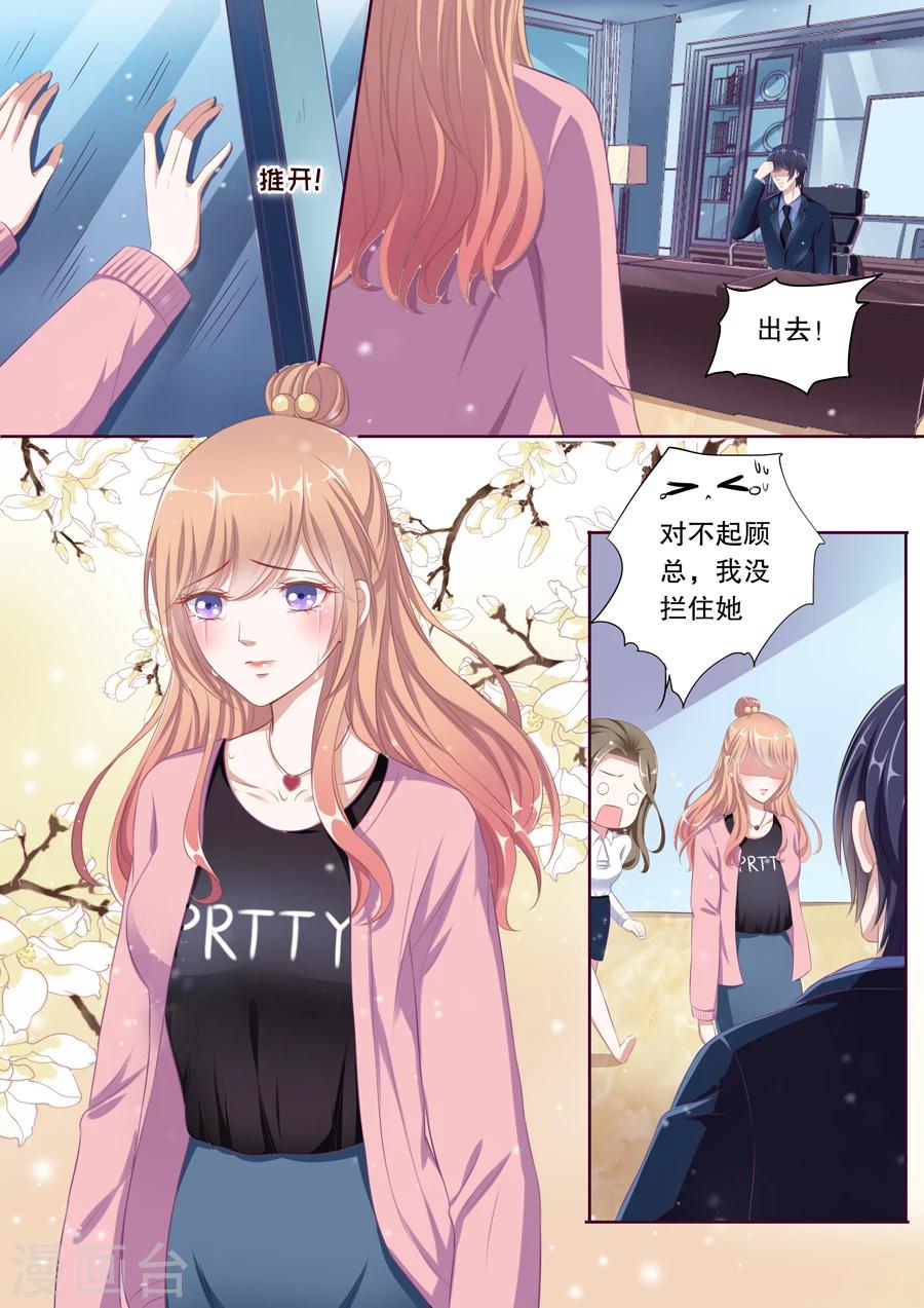 第86话 被性骚扰8