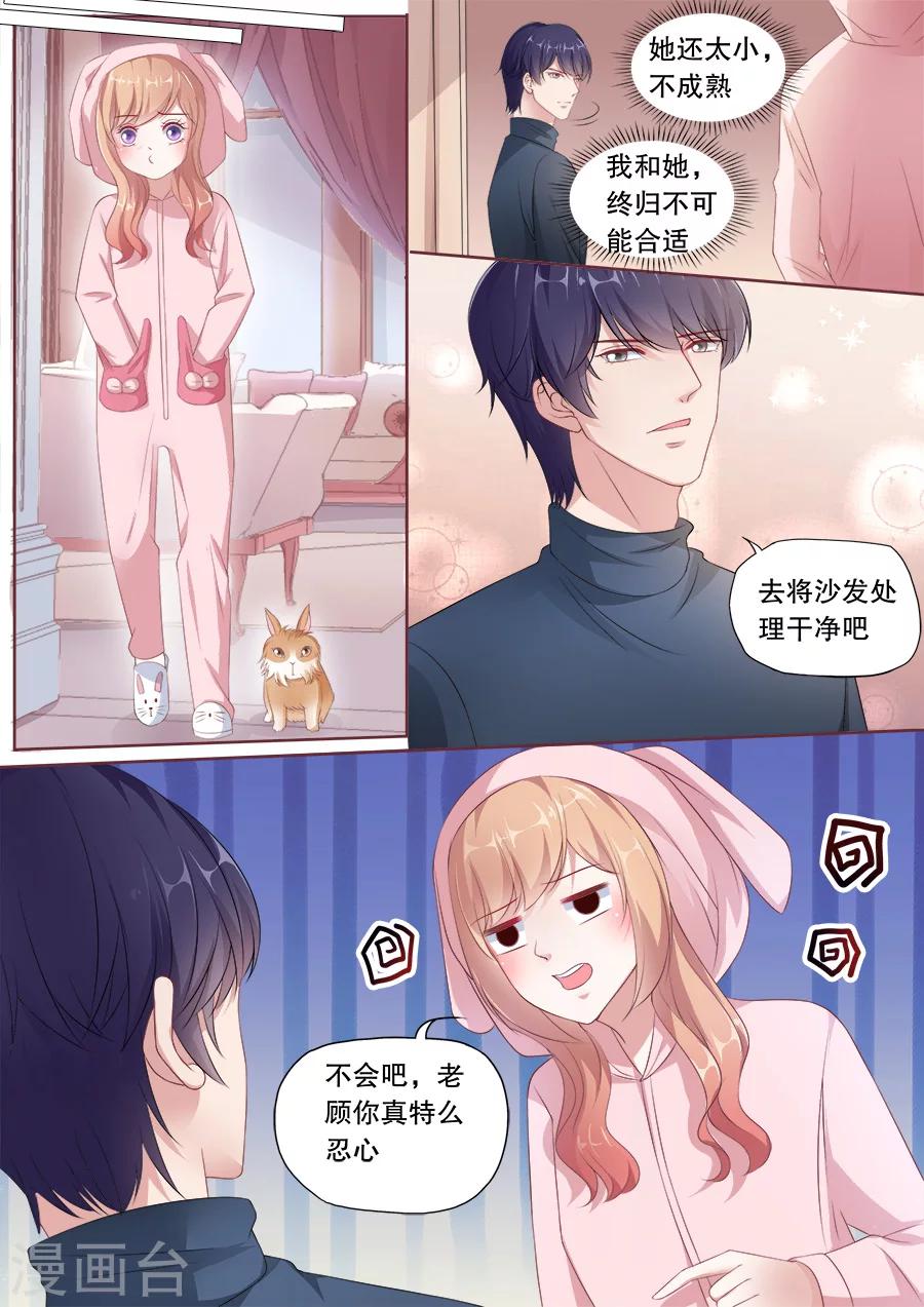 第169话 小尴尬6