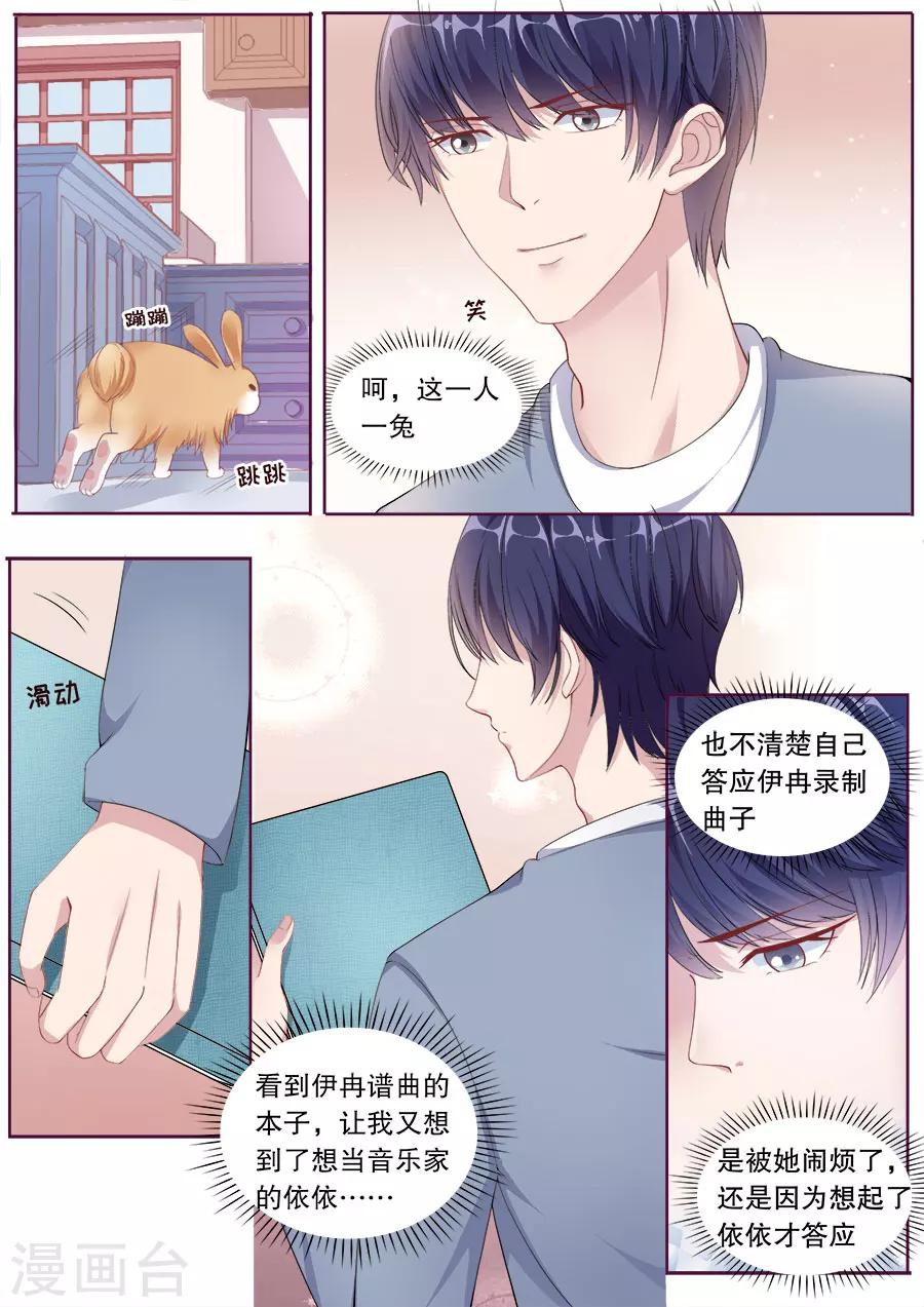 第146话 黑粉道歉6
