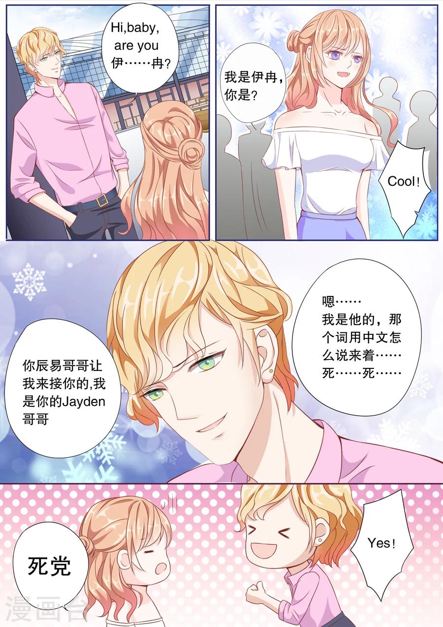 第5话 乖，喊我一声嫂子听听3
