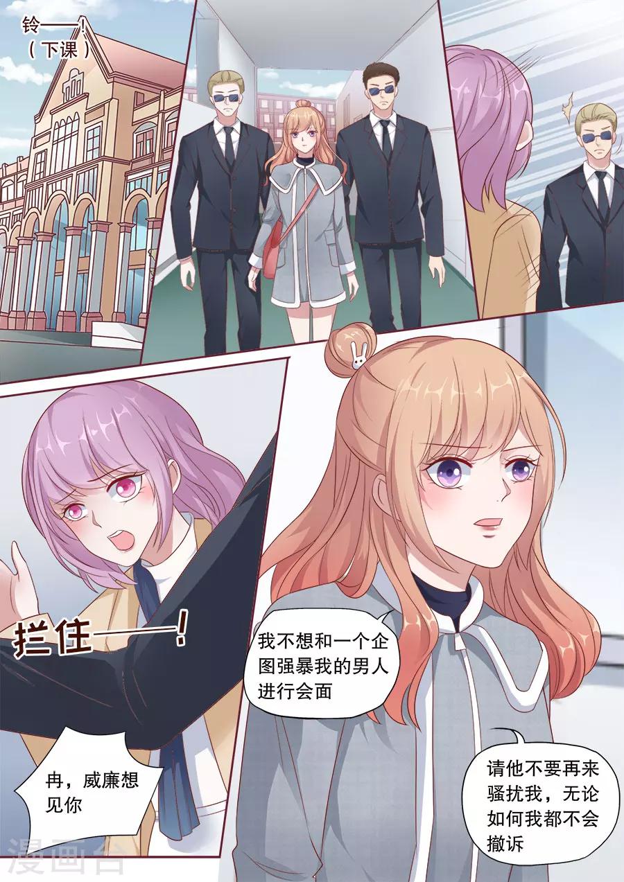 第177话 不会撤诉5