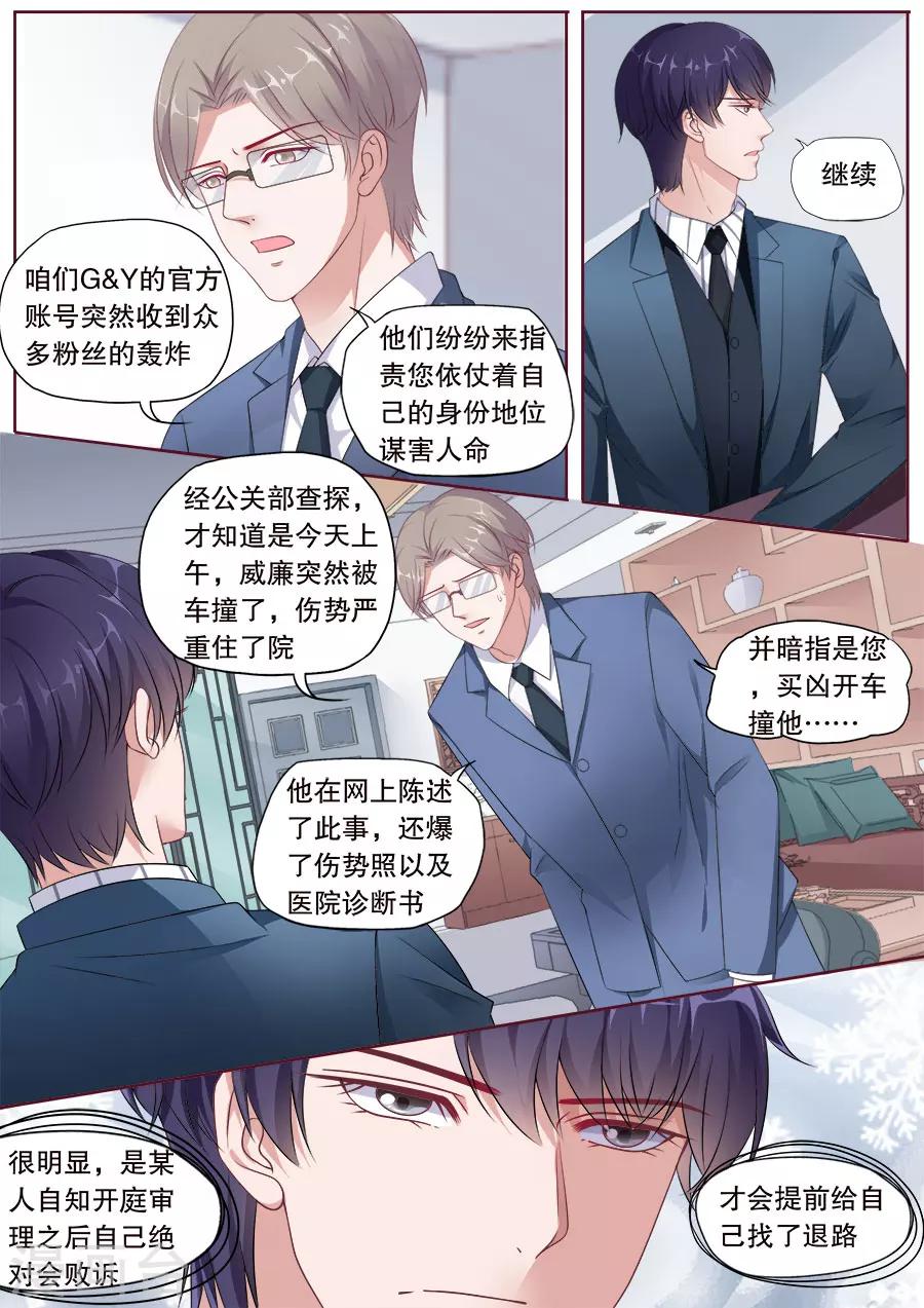 第172话 威廉搞事2