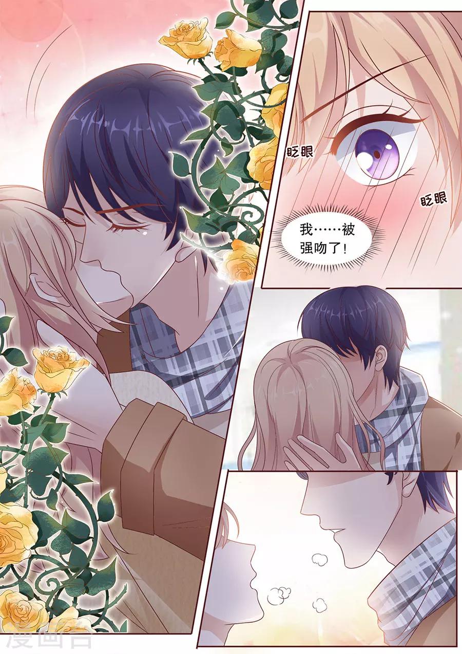 第192话 强吻7