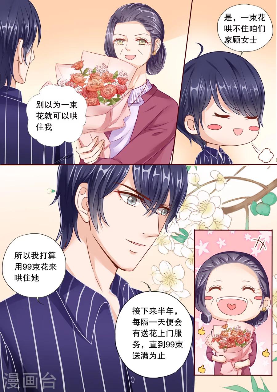 第37话 帮我黑他电脑8