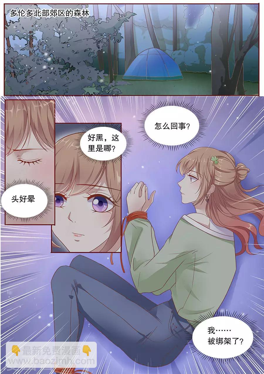 第198话 被绑架3