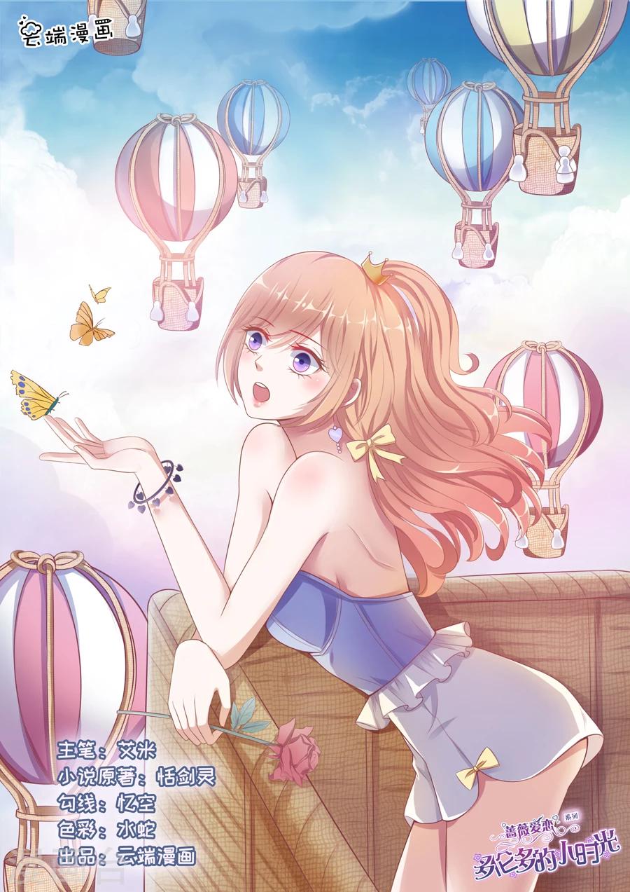第101话 抓奸（1）0