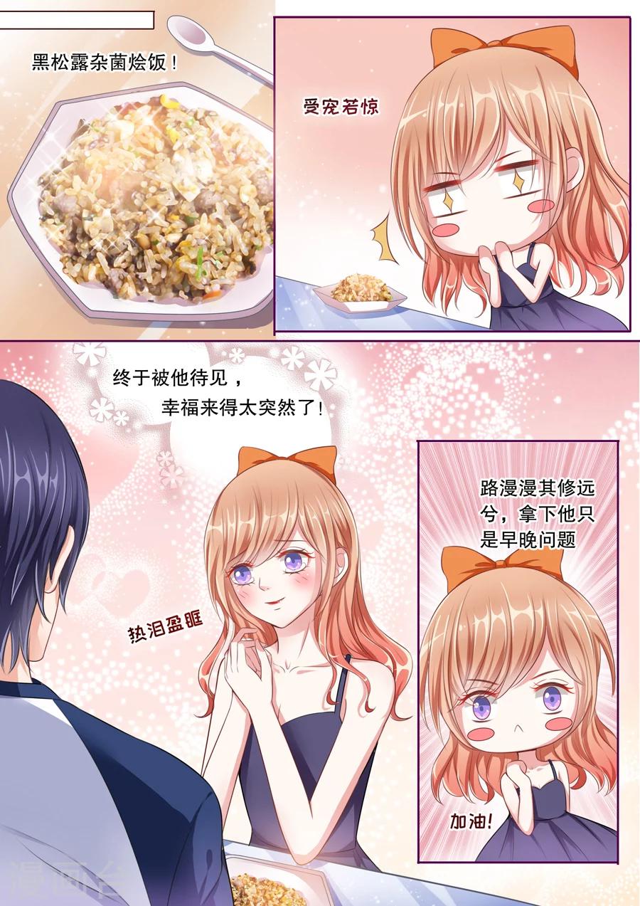 第49话 受宠若惊！6