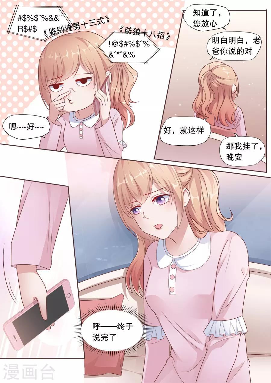 第180话 撩人kiss1