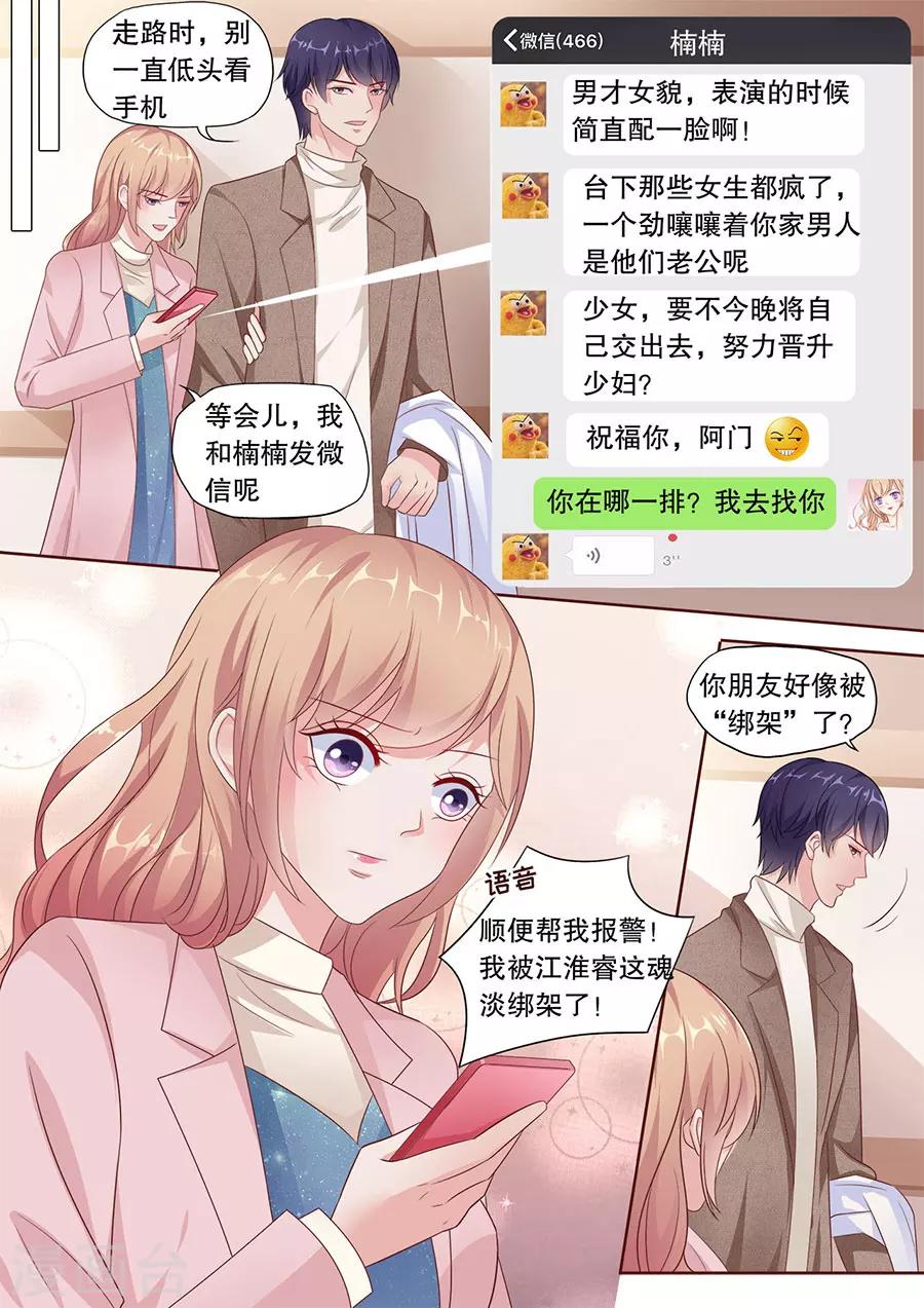 第186话 暴露属性3