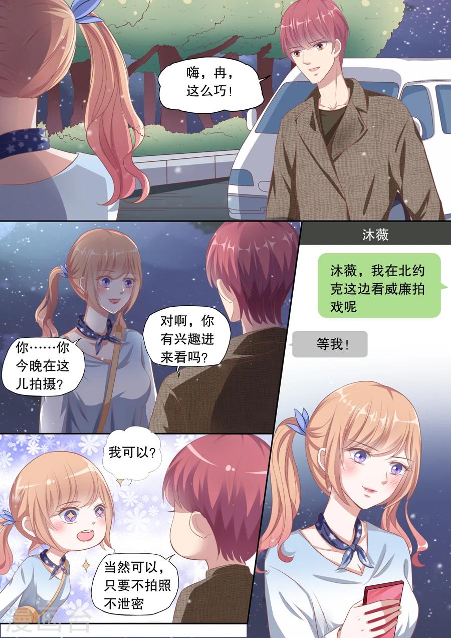 第97话 代替品8